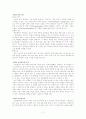 음악학 1장~15장 요약정리 2페이지