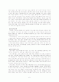 음악학 1장~15장 요약정리 3페이지