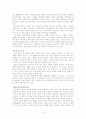 음악학 1장~15장 요약정리 4페이지