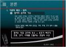 휴대폰 마케팅 분석 7페이지