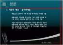 휴대폰 마케팅 분석 11페이지
