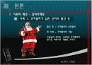 휴대폰 마케팅 분석 12페이지