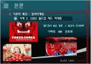 휴대폰 마케팅 분석 13페이지