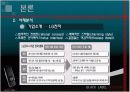 휴대폰 마케팅 분석 14페이지