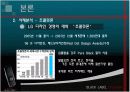 휴대폰 마케팅 분석 15페이지
