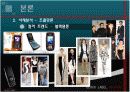 휴대폰 마케팅 분석 16페이지