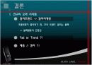 휴대폰 마케팅 분석 19페이지