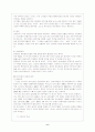 기업 마케팅 성공사례 7페이지