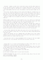 봉사활동학을 통해서 본 사회적, 개인적 의미의 봉사활동 3페이지