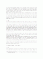 호주의 경제,금융,노동개혁과 우리나라에의 시사점  6페이지