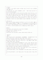 베스킨라빈스 31 경영분석 9페이지