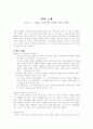 칼의 노래 - 이순신 1페이지