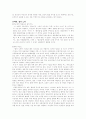 칼의 노래 - 이순신 2페이지