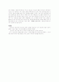칼의 노래 - 이순신 3페이지