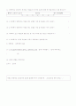 대학생의 차음료 구매행동에 관한 설문조사  4페이지