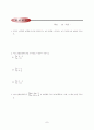 연립일차 부등식 지도안[세안] 7페이지