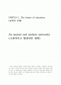 An ancient and modern university 1페이지