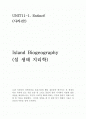 Island Biogeography 1페이지