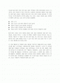 Island Biogeography 2페이지