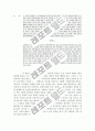 제목 : 리어왕의 극 중 대사를 중심으로... 4페이지