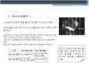 [프레젠테이션] 게임이론 5페이지