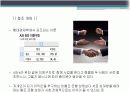 [프레젠테이션] 게임이론 6페이지