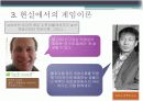 [프레젠테이션] 게임이론 7페이지
