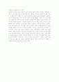 [독후감]독사를 죽였어야 했는데 야샤르케말 2페이지