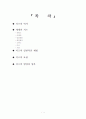 치즈의 모든 것 1페이지