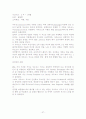 치즈의 모든 것 27페이지