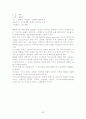 치즈의 모든 것 52페이지