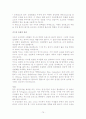치즈의 모든 것 75페이지