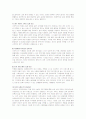 스타벅스 (감성마케팅 성공사례 분석) 23페이지