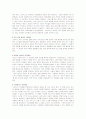 스타벅스 (감성마케팅 성공사례 분석) 25페이지