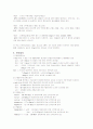 만성신부전(CRF) 2페이지