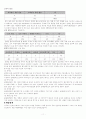인라인 스케이트 모든것 11페이지