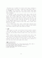 근대 한국 정치론 4페이지