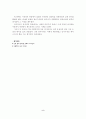 근대 한국 정치론 5페이지