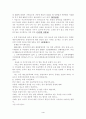 시민단체의 통일교육에 대한 사례 분석 4페이지