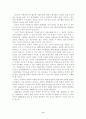 시민단체의 통일교육에 대한 사례 분석 6페이지