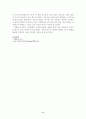 [사범/법학] 장자크 루소의 에밀을 읽고 6페이지