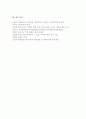 부모 양육태도에 따른 아동의 자아존중감에 대하여 29페이지