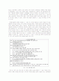 5.18 공동 연구 13페이지