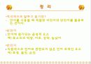 4. 적극적으로 말하고 듣기-1.언어, 반언어, 그리고 비언어적 의사소통 ppt 16페이지