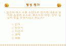 4. 적극적으로 말하고 듣기-1.언어, 반언어, 그리고 비언어적 의사소통 ppt 18페이지