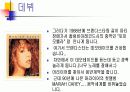 팝의 여왕 머라이어 캐리에 대해 6페이지