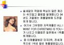 팝의 여왕 머라이어 캐리에 대해 10페이지