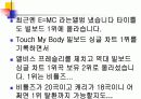 팝의 여왕 머라이어 캐리에 대해 17페이지