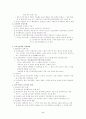 한국사 정리 2페이지