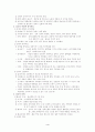 한국사 정리 4페이지